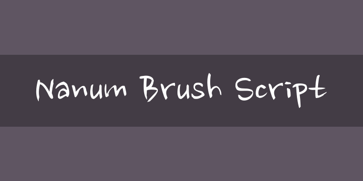 farve fødsel Formålet Nanum Brush Script Font Free by Sandoll Communications » Font Squirrel